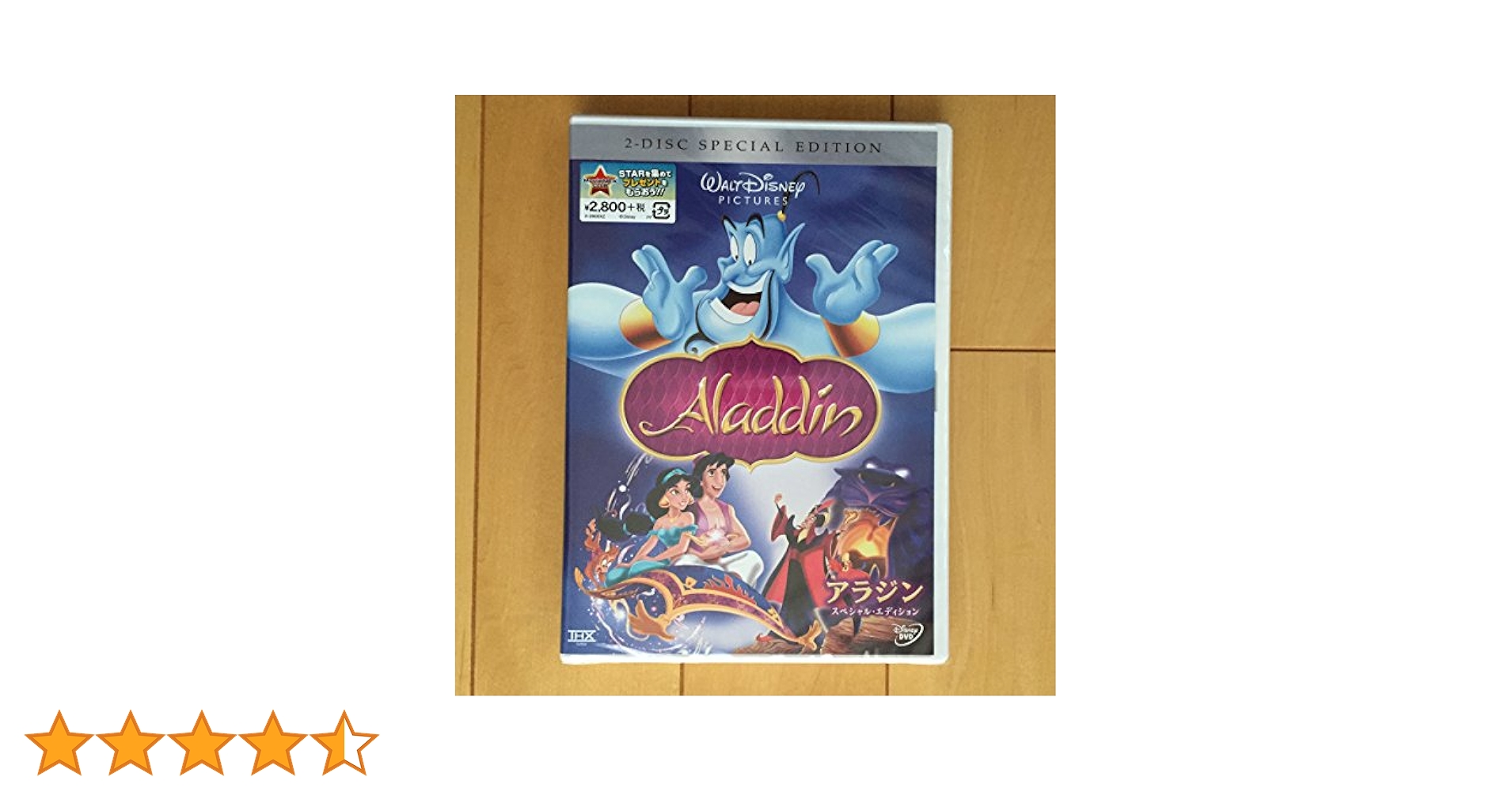 Amazon.co.jp: アラジン スペシャル・エディション [DVD